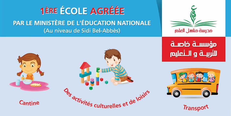 Ecole Manahil El Ilm Sidi Bel Abbes