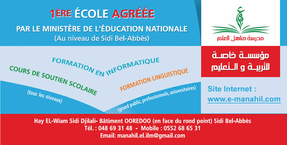 Ecole Manahil El Ilm Sidi Bel Abbes