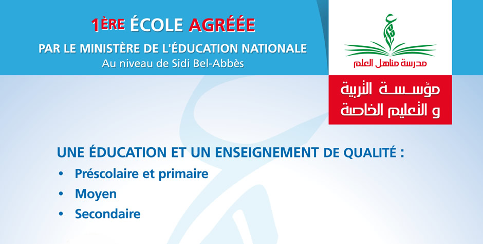 Ecole Manahil El Ilm Sidi Bel Abbes